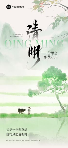 诗意田园风光春日闲情