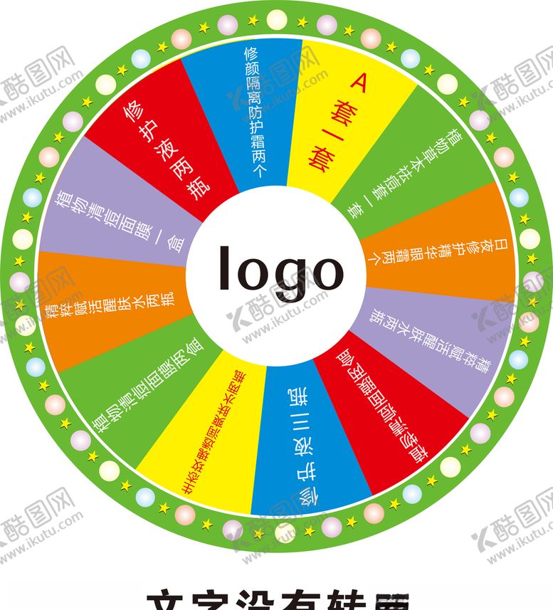 编号：16724304301523421461【酷图网】源文件下载-转盘
