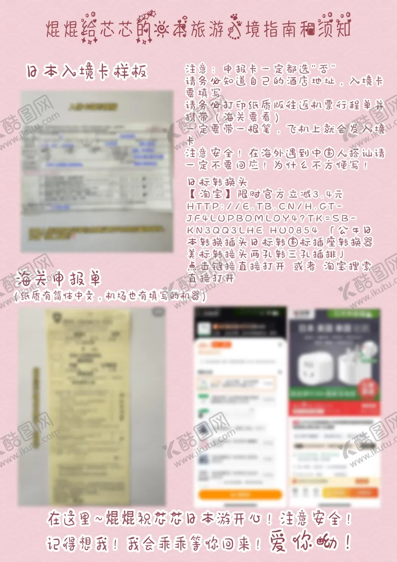 编号：27850202251322565717【酷图网】源文件下载-旅游入境指南