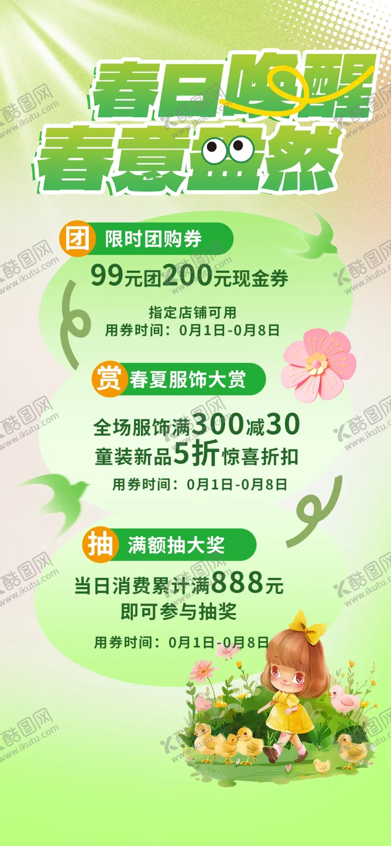 编号：19372804020206594537【酷图网】源文件下载-绿色蔬菜营养搭配指南