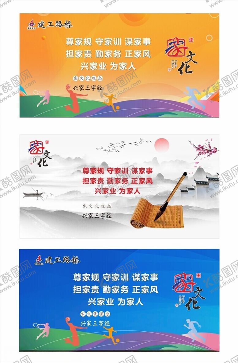 编号：50977509141430209246【酷图网】源文件下载-建工路桥背景墙