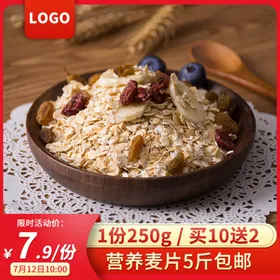 电商主图直通车淘宝详情页