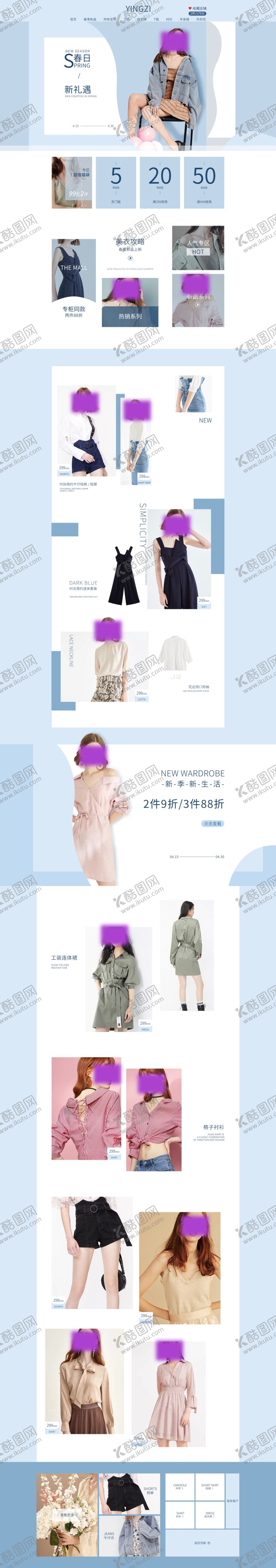 编号：82465409181022495258【酷图网】源文件下载-淘宝PC端女装详情页