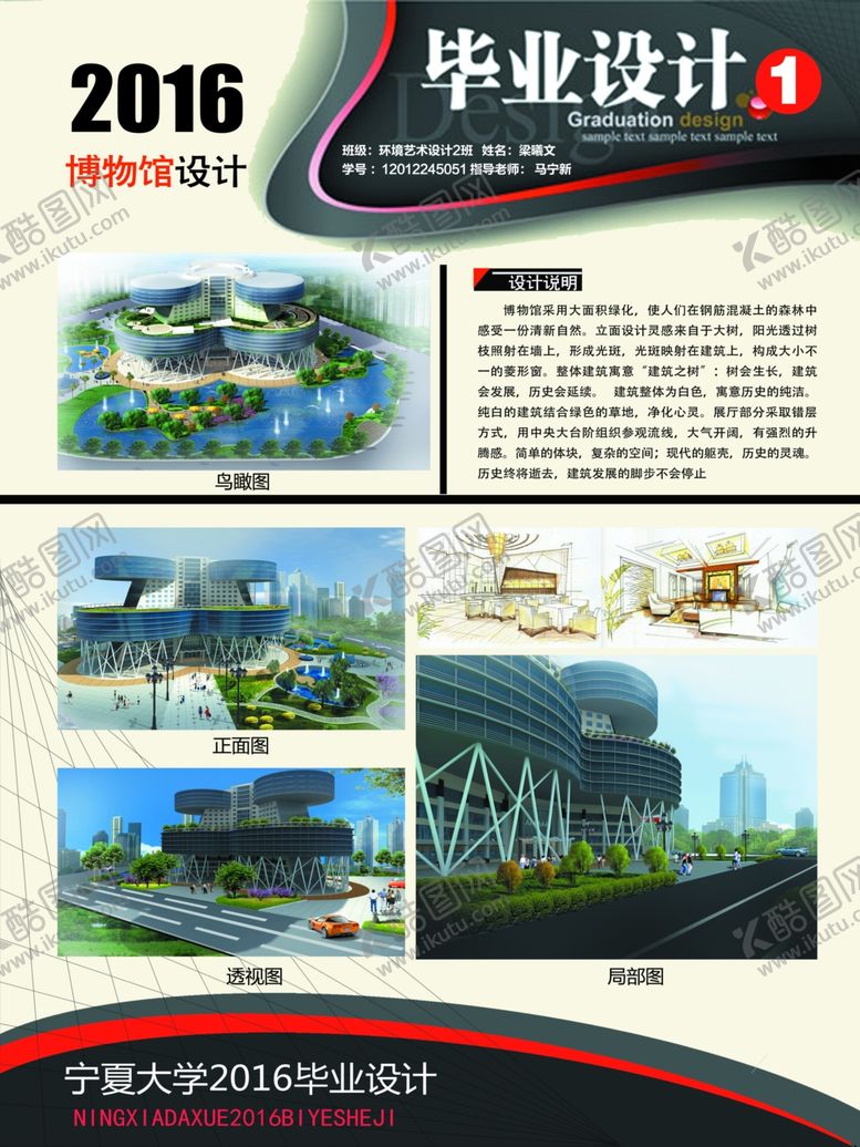编号：37887202160016126882【酷图网】源文件下载-景观设计