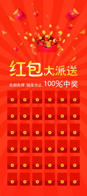 红包