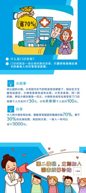 医疗展架