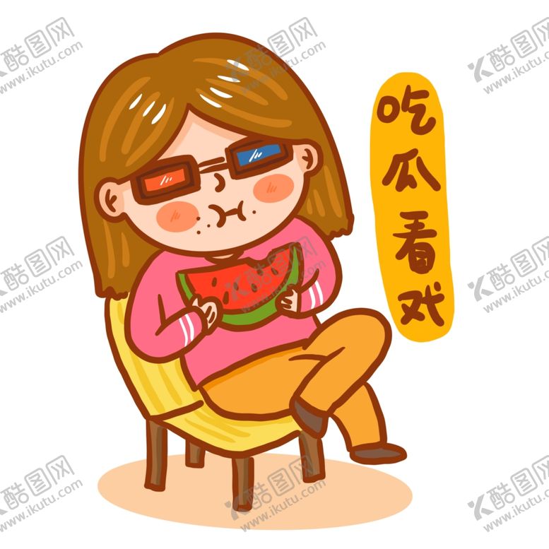 编号：49566801130503322705【酷图网】源文件下载- 吃瓜看戏 