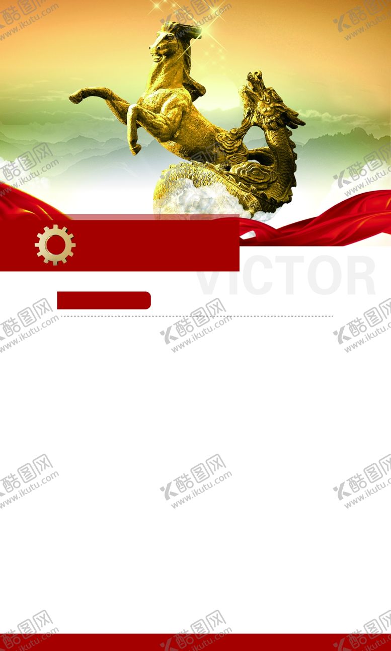 编号：20920307132342308011【酷图网】源文件下载-红色背景