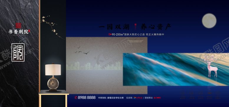 编号：15696804250503556829【酷图网】源文件下载-蓝色地产地产海报地产展板