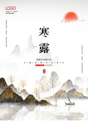 24节气海报