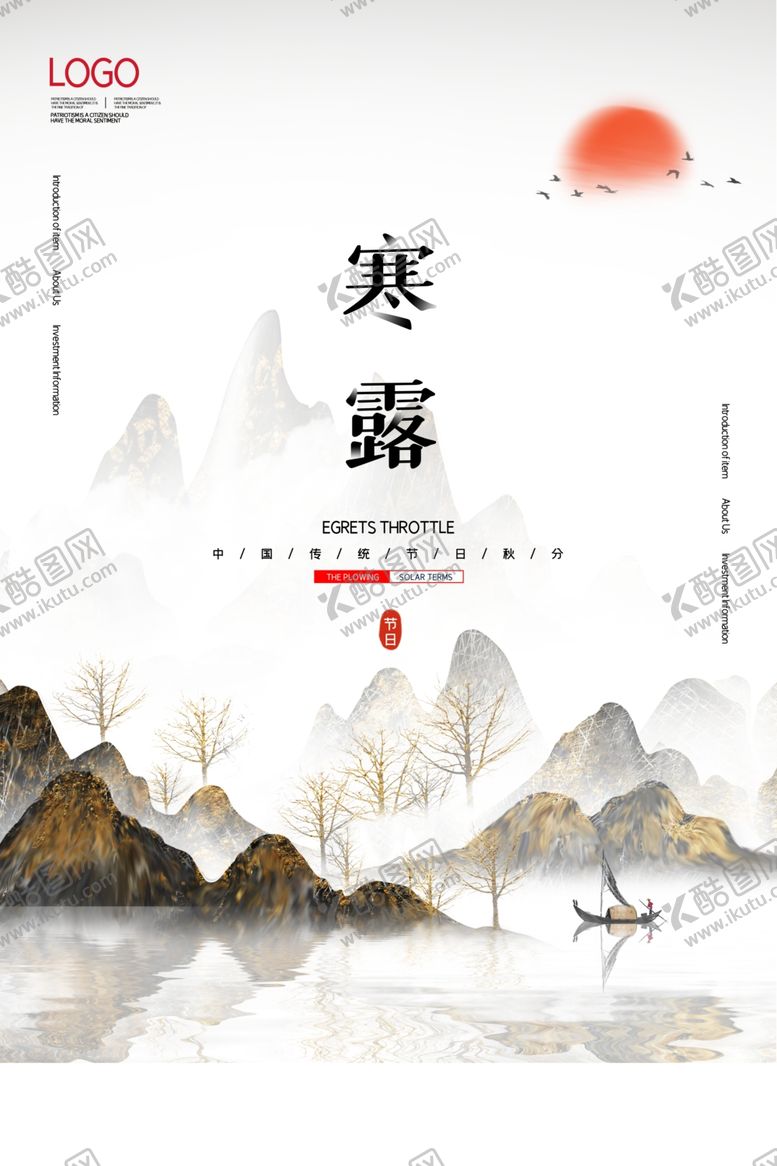 编号：72423410280605316046【酷图网】源文件下载-24节气海报