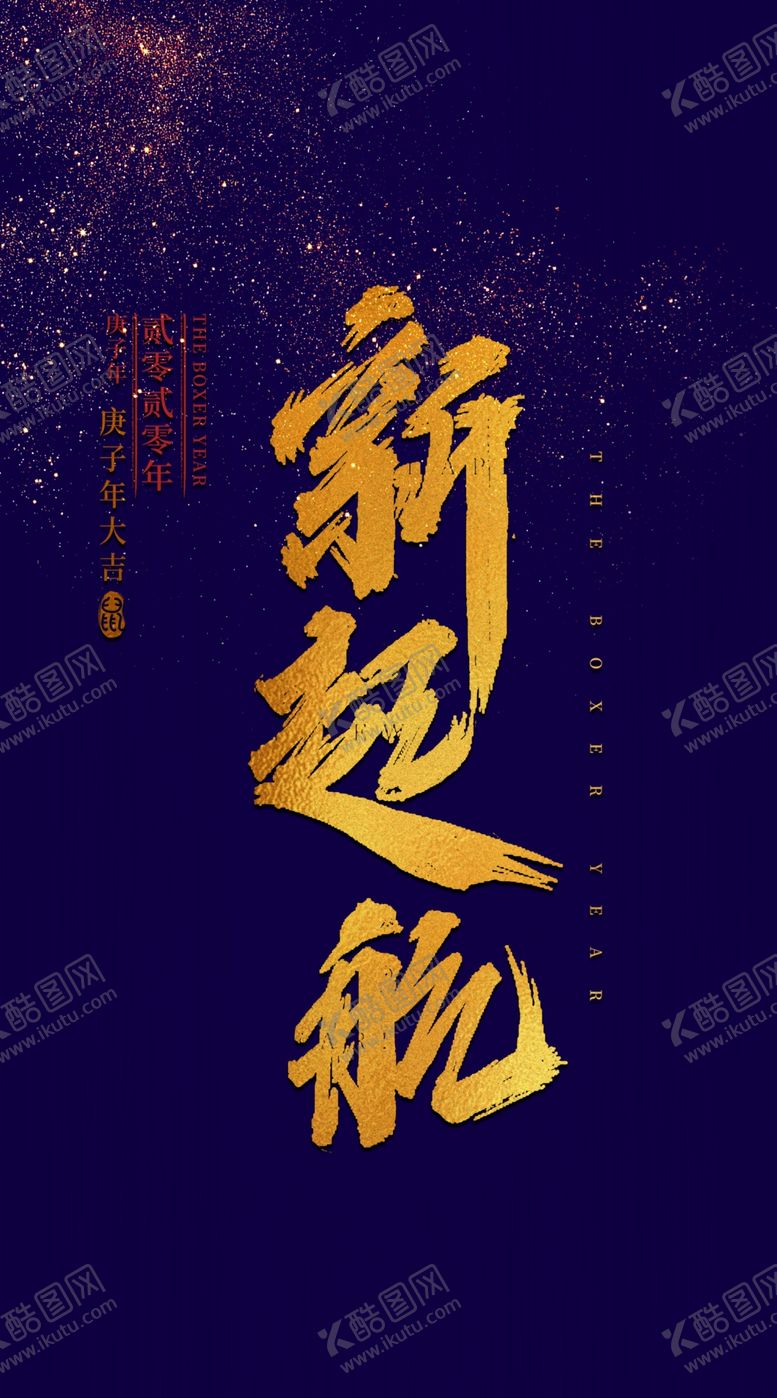 编号：20534107121546597179【酷图网】源文件下载-新起航