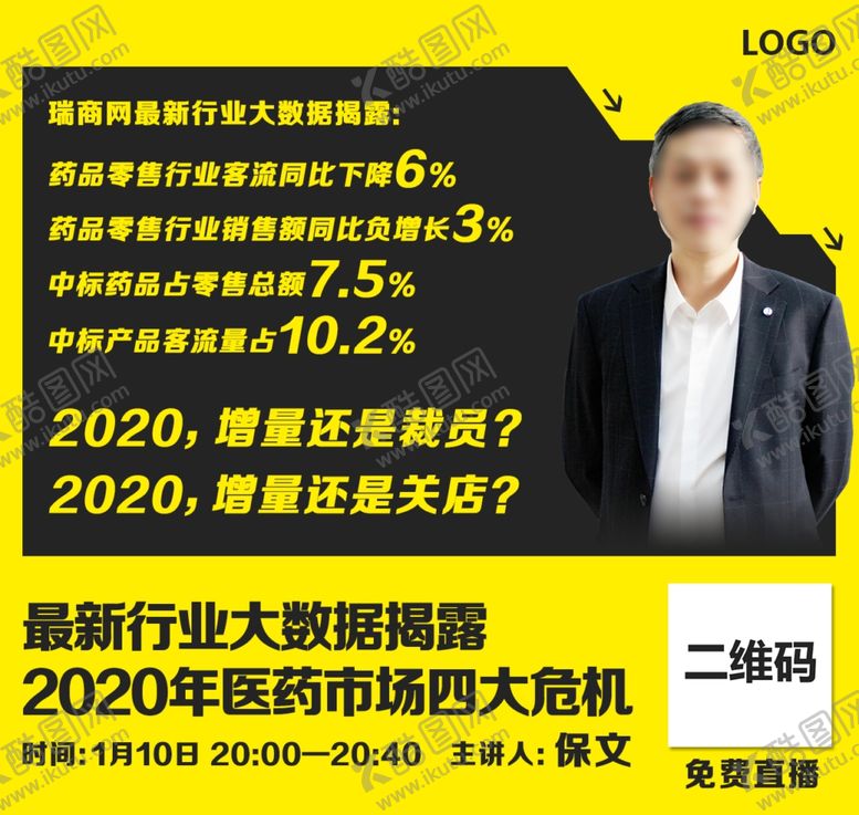 编号：56574510230458019009【酷图网】源文件下载-药店直播课卖点宣传撞色海报