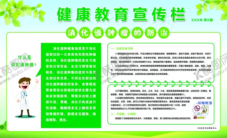 编号：30131011110549103790【酷图网】源文件下载-健康