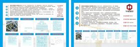 建筑工地工程案例企业简介