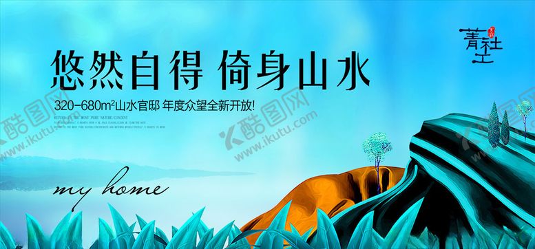 编号：20500809131259248138【酷图网】源文件下载-中式地产