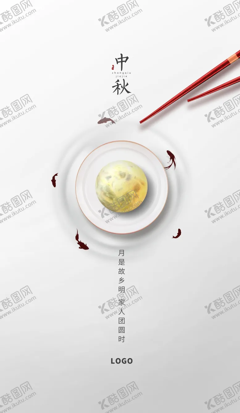 编号：74248106251921029933【酷图网】源文件下载-中秋节海报