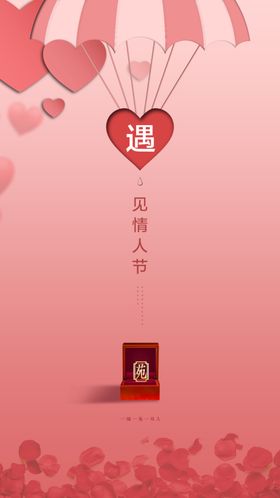 七夕情人节
