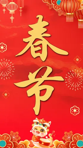 欢度春节卡通蛇烟花梅花