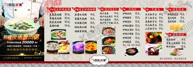 编号：98359809270234154891【酷图网】源文件下载-灯箱