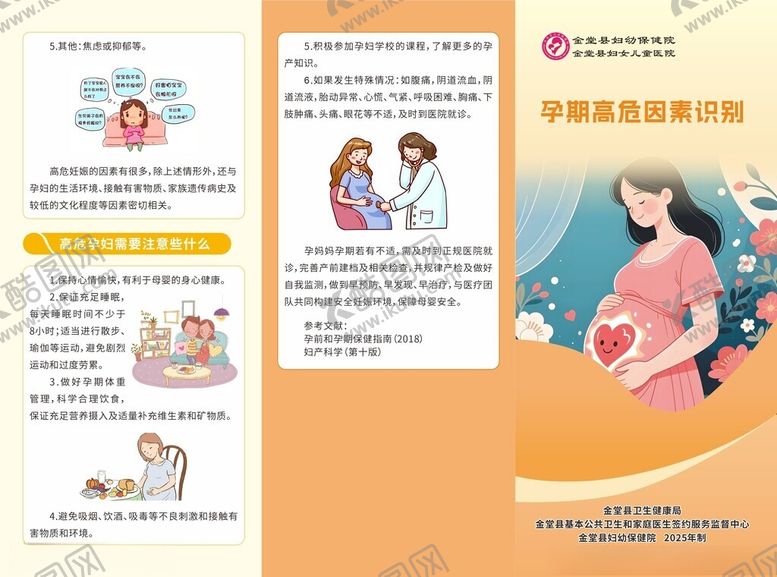 编号：81889104040821323425【酷图网】源文件下载-母乳喂养宣传页展示