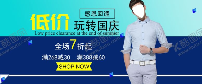 编号：65620901290306456451【酷图网】源文件下载-男装banner图片