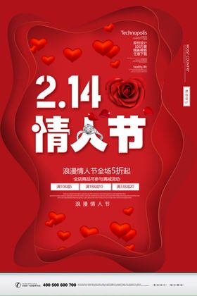 情人节浪漫吊旗贺卡贺卡