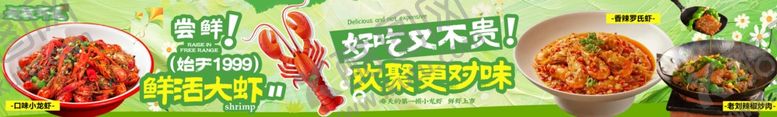 编号：43064906090900379405【酷图网】源文件下载-餐饮海报
