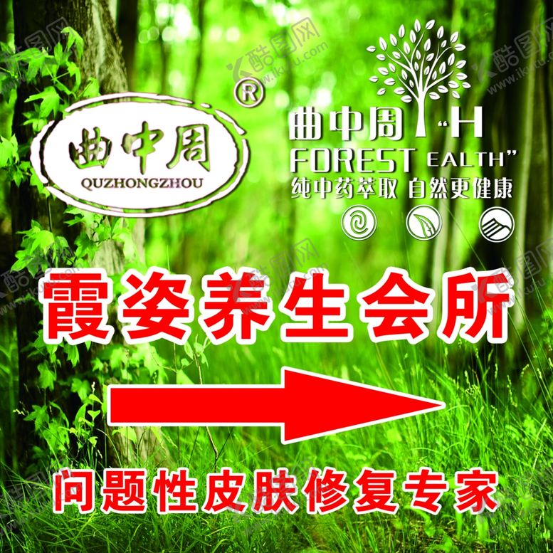 编号：71313310300054241193【酷图网】源文件下载-曲中周