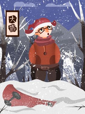 大雪插画