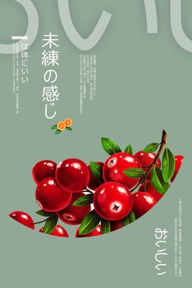 日系海报