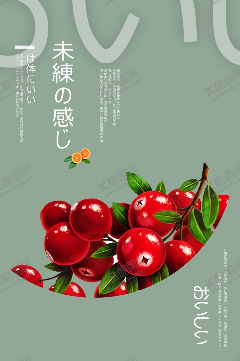 编号：56791307010247349264【酷图网】源文件下载-日系海报