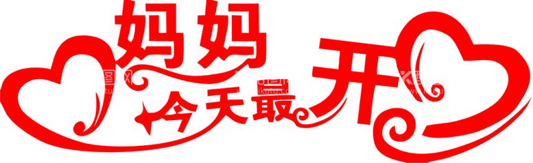 编号：85392611141919073761【酷图网】源文件下载-母亲节