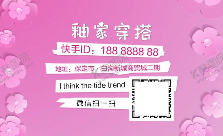 编号：16114507010038041028【酷图网】源文件下载-服装名片