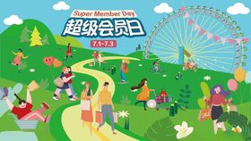 商场周年庆海报图片