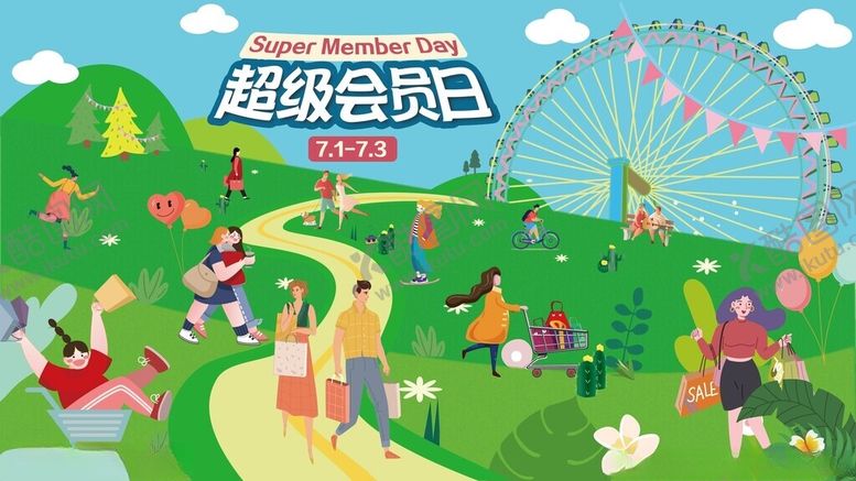 编号：62965804021130048103【酷图网】源文件下载-商场周年庆海报图片