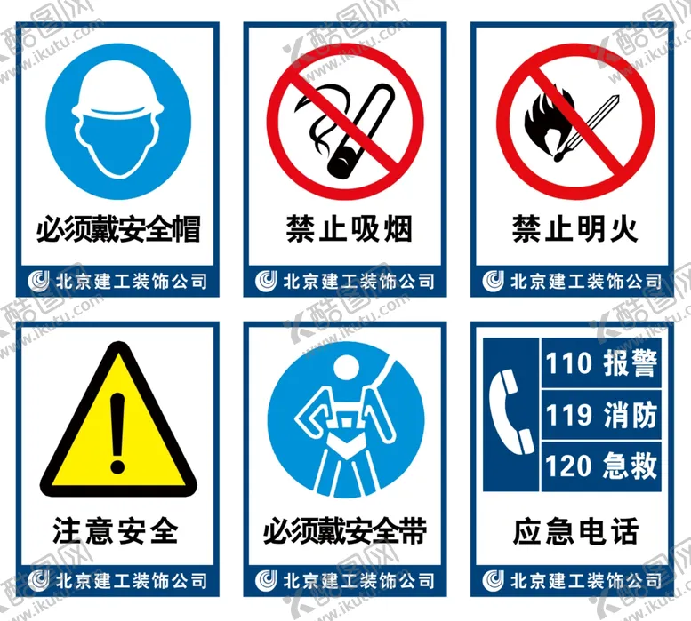 编号：28618304220337205177【酷图网】源文件下载-必须戴安全帽