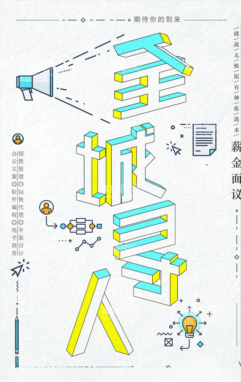 编号：77711603171144035286【酷图网】源文件下载-国外创意海报