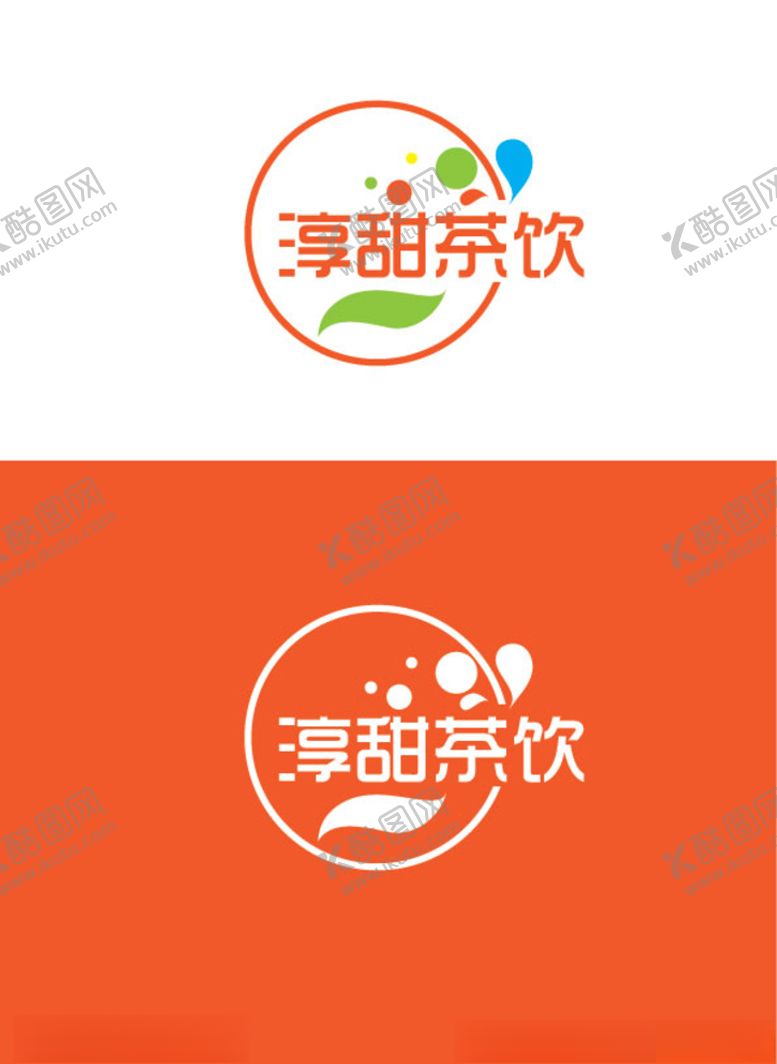 编号：55365507052124219342【酷图网】源文件下载-茶饮品标识设计