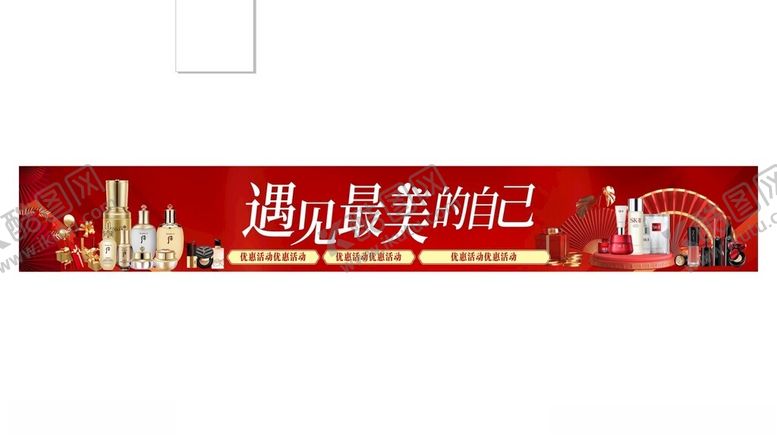编号：41775812140334081508【酷图网】源文件下载-化妆品