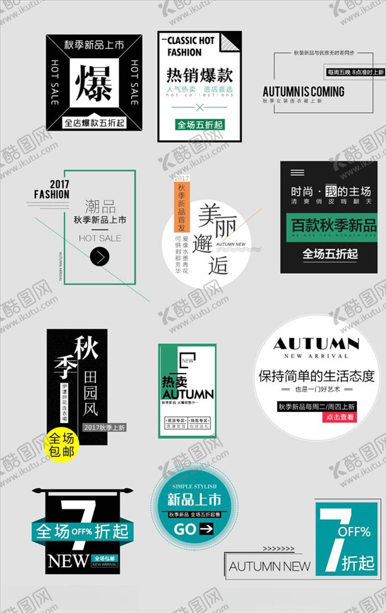 编号：14753006160517312266【酷图网】源文件下载-字体排版设计