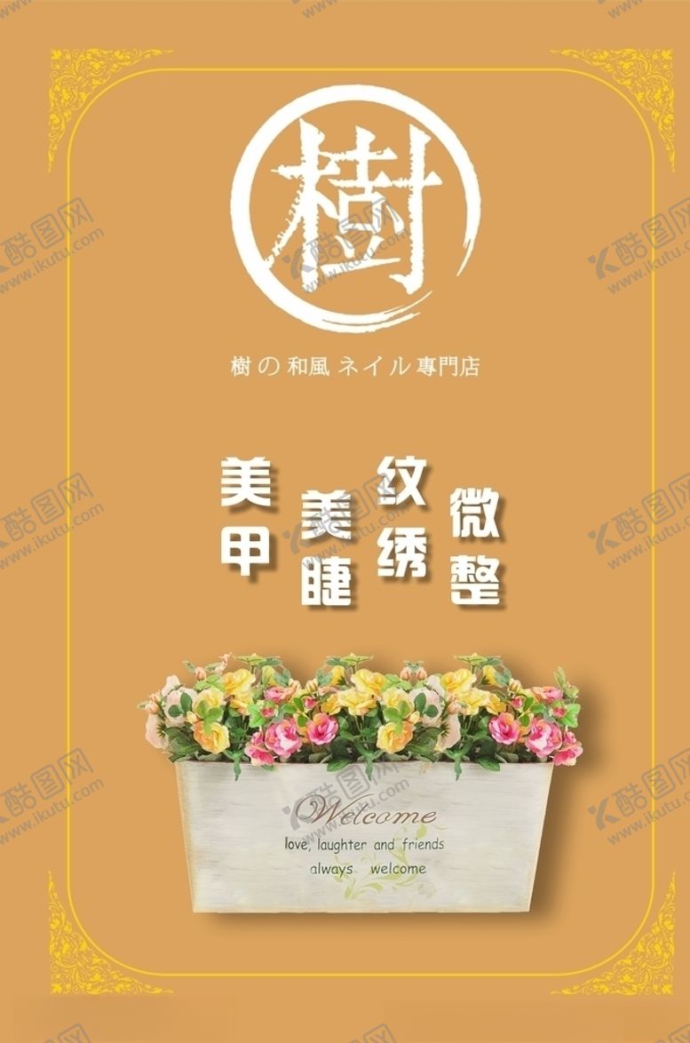 编号：37970409231517012041【酷图网】源文件下载-花海报