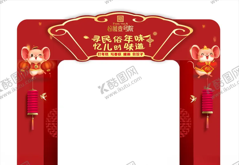 编号：60026603110142572014【酷图网】源文件下载-民俗味道