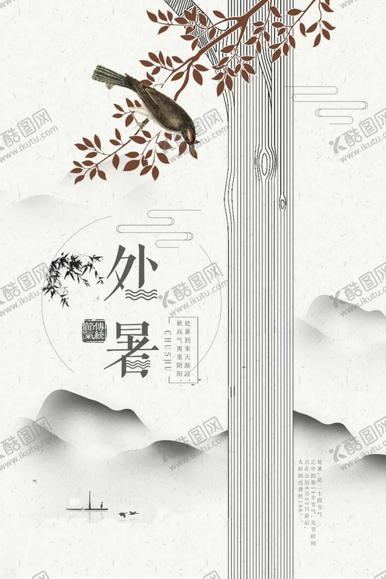 编号：90484306181714071508【酷图网】源文件下载-新中国风海报