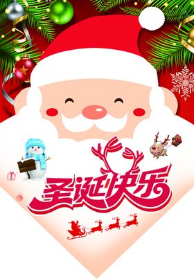 圣诞吊旗