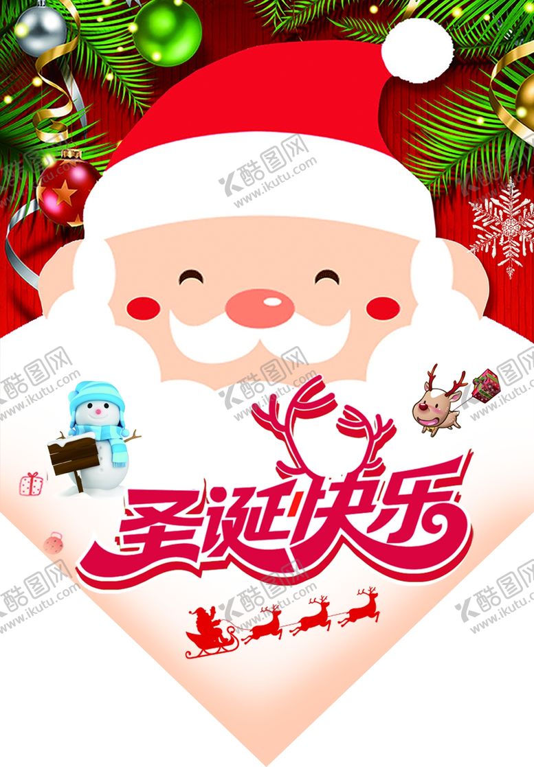编号：69888110241155553747【酷图网】源文件下载-圣诞吊旗