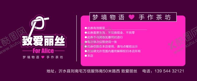 编号：37296009230945572712【酷图网】源文件下载-代金券