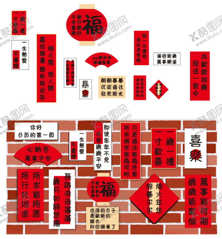 编号：31063002141654327062【酷图网】源文件下载-网红墙