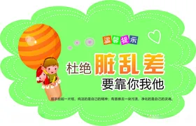 厕所温馨提示文化卫生间
