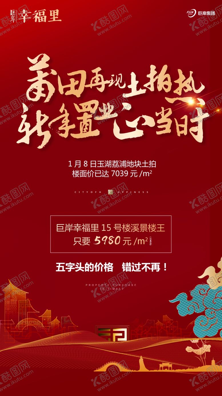 编号：81924609131119467060【酷图网】源文件下载-地产